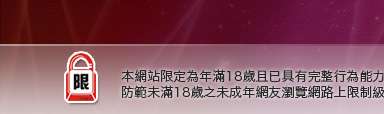 自拍寫真照本網站限定年滿18歲方可瀏覽